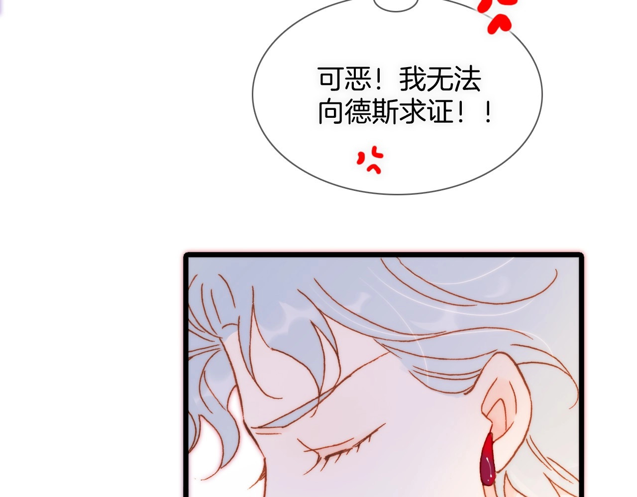 第15话 你是我的力量 第 36 页