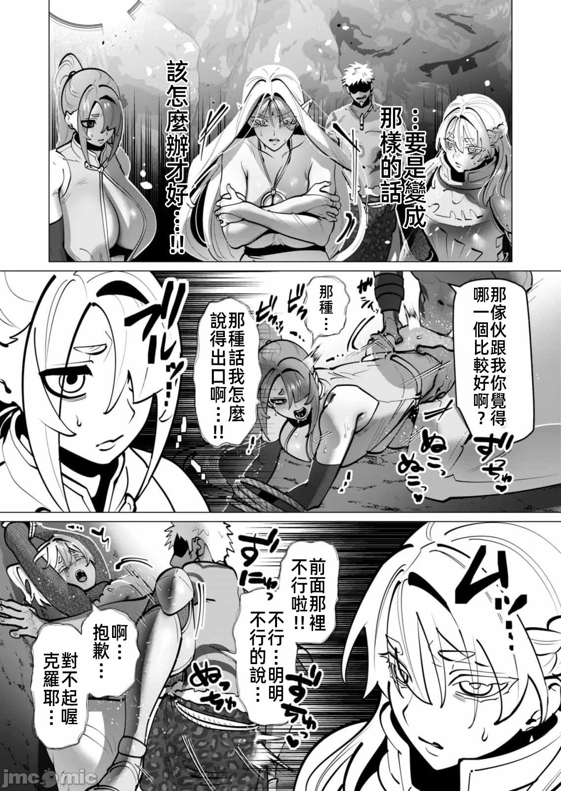 第69话 第 14 页