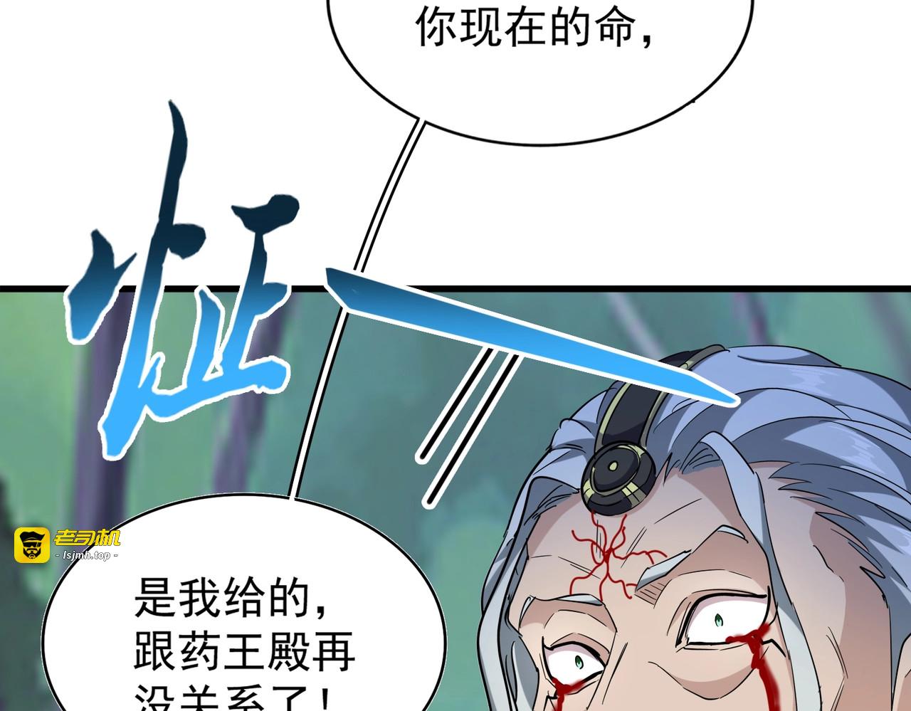 第205话 加入我，严松 第 121 页