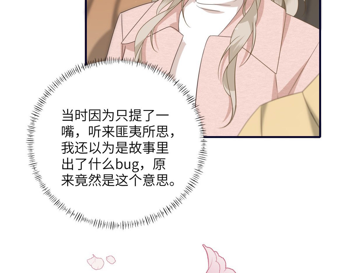 第25话 两难选择 第 138 页