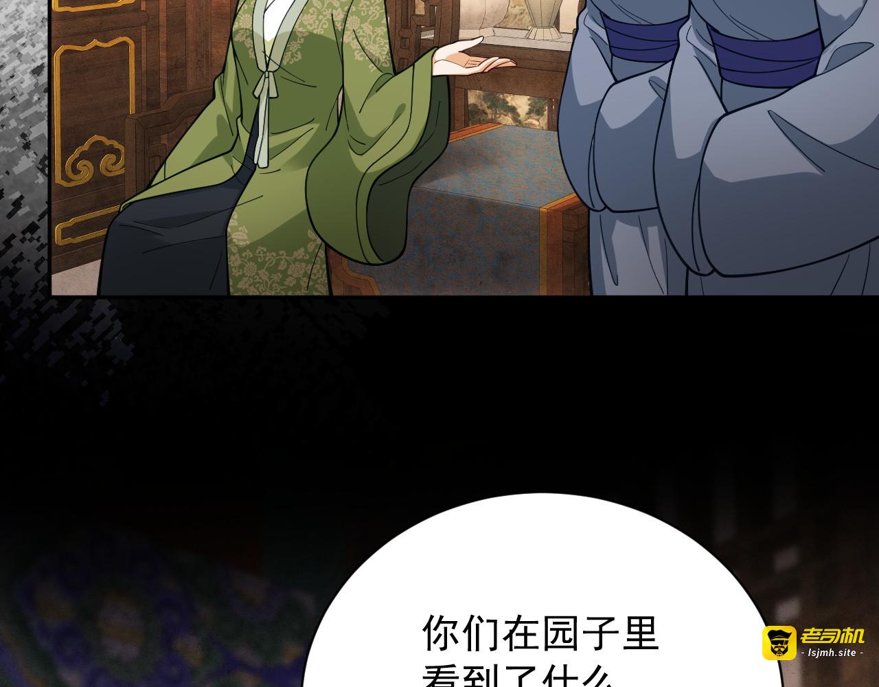 第15话 出气 第 79 页
