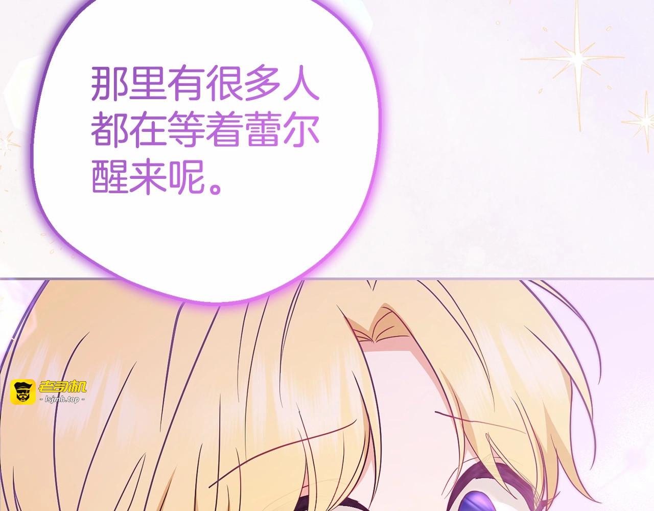 第44话 保护我的孩子们都能幸福… 第 185 页