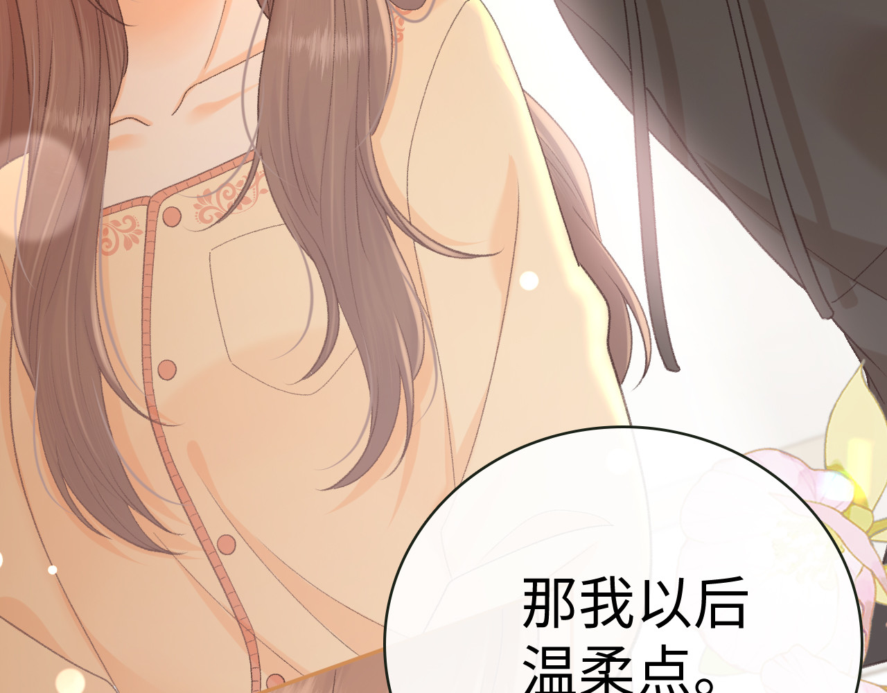 102 情侣款 第 38 页