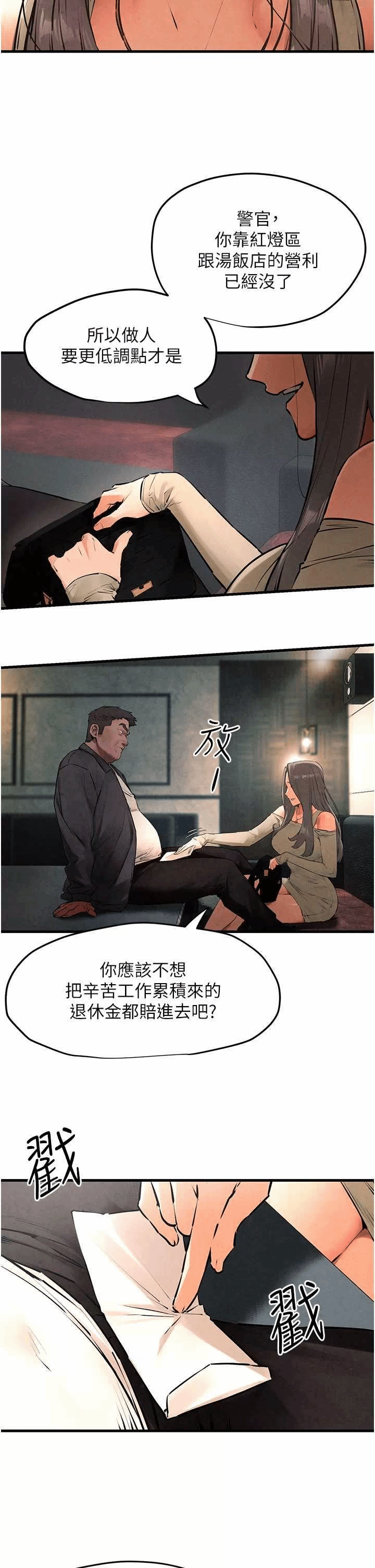 第21话 第 9 页