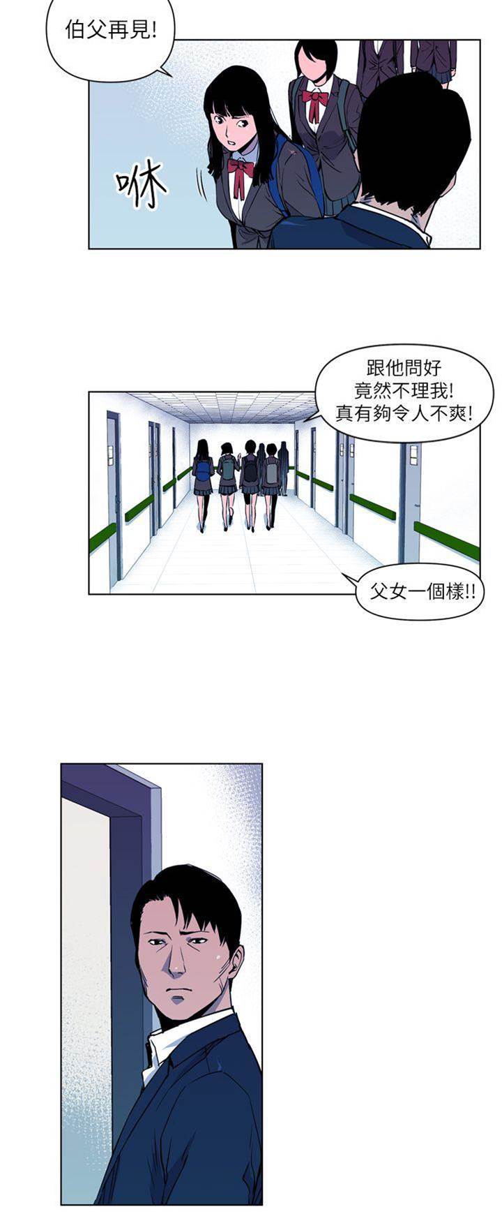 第7话 第 10 页