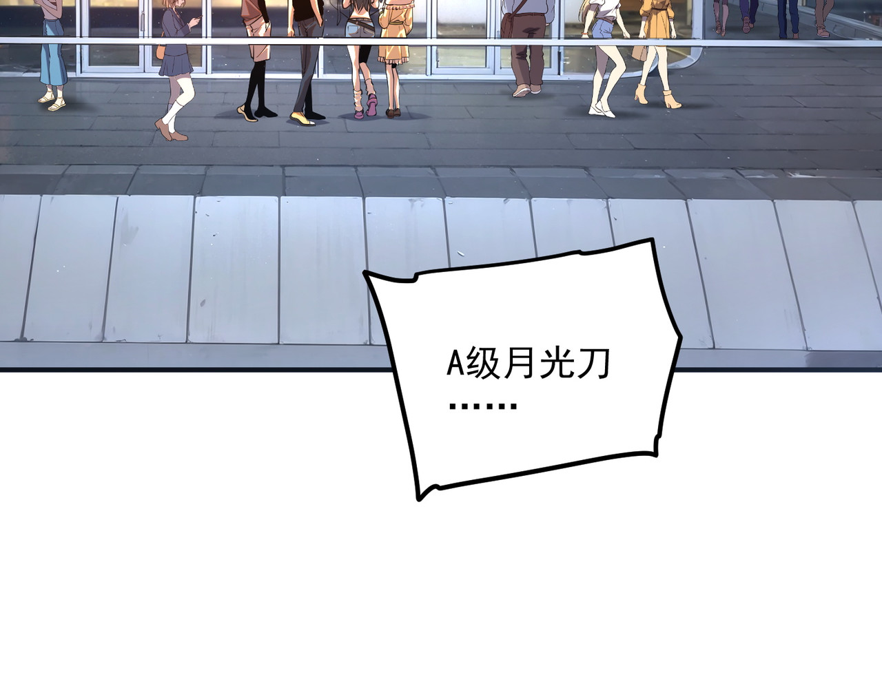第17话 联谊活动 第 50 页