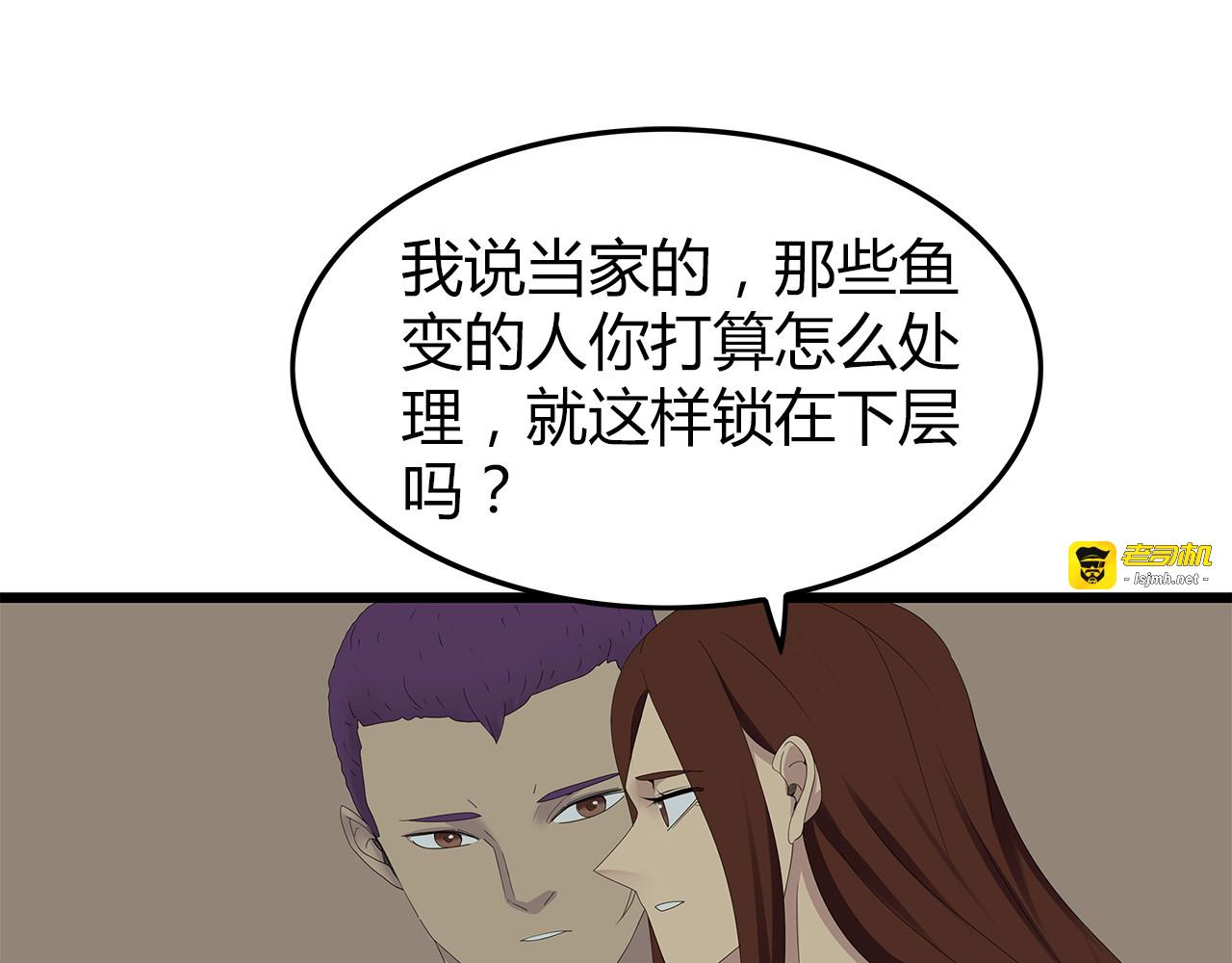 第27话 神秘字条 第 45 页