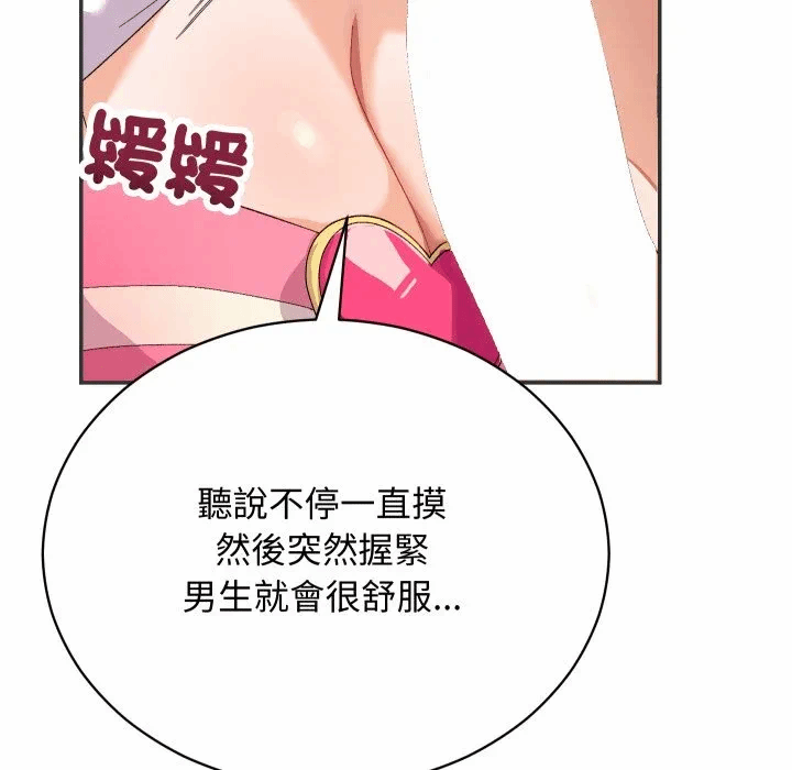 第5话 第 48 页