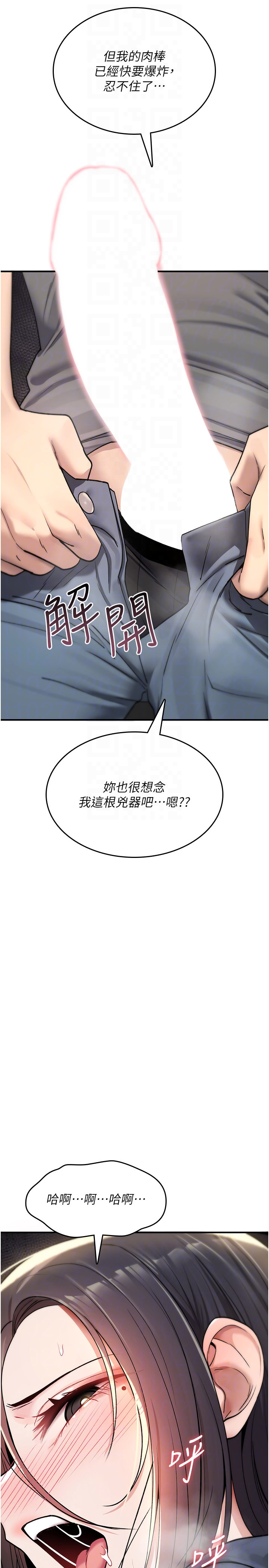 第20话 - 红遍整栋楼的变态女 第 22 页