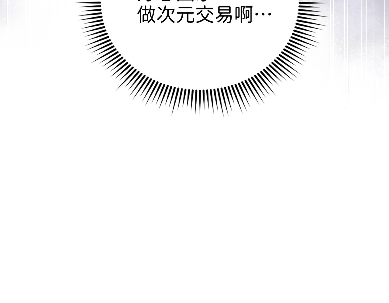 第151话 绯闻未婚妻？ 第 182 页
