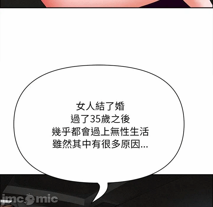 第22话 第 55 页