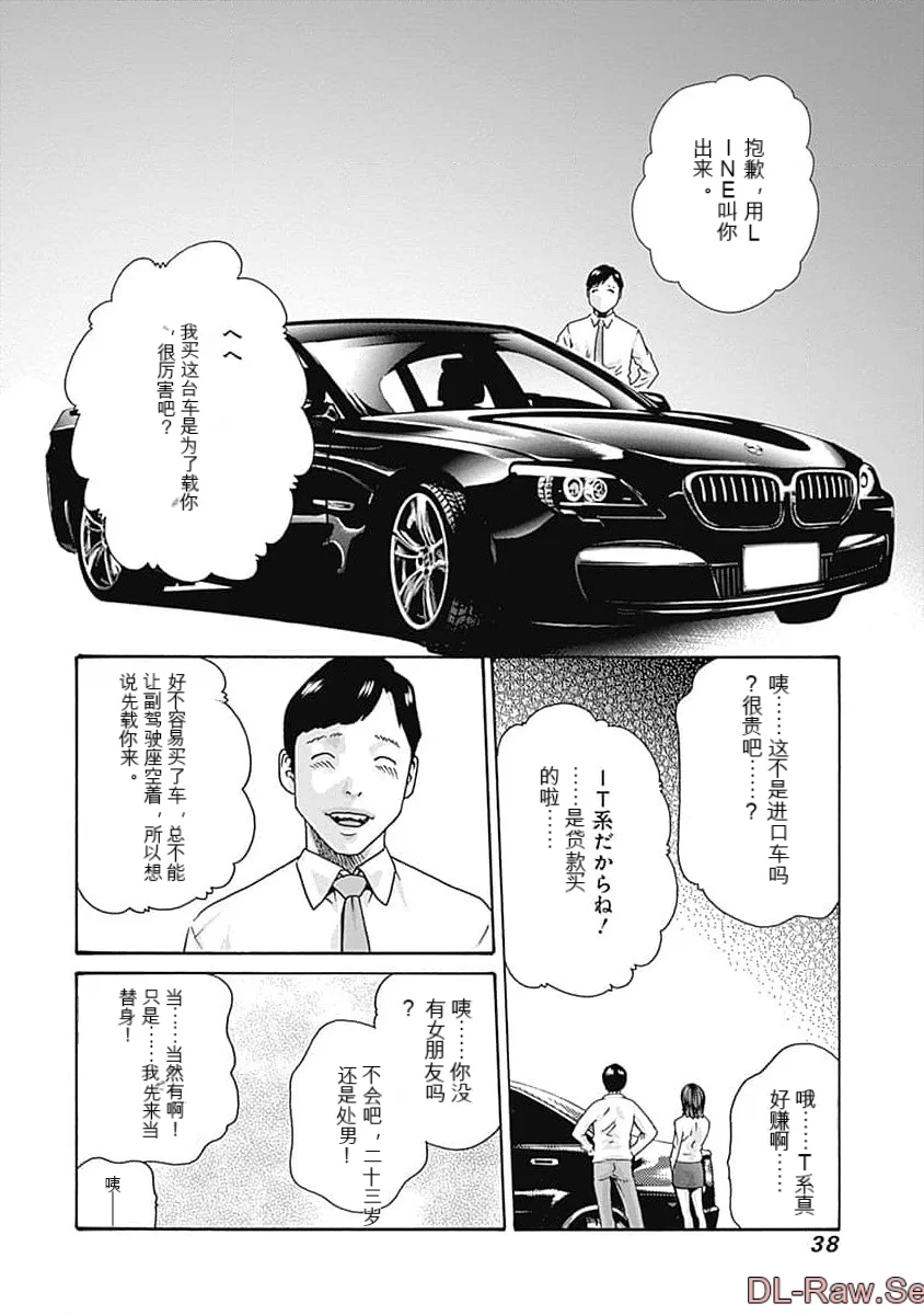 第1话 第 40 页