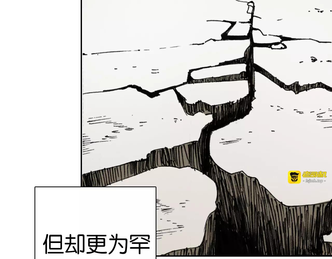 第14话 空想阴影 第 7 页