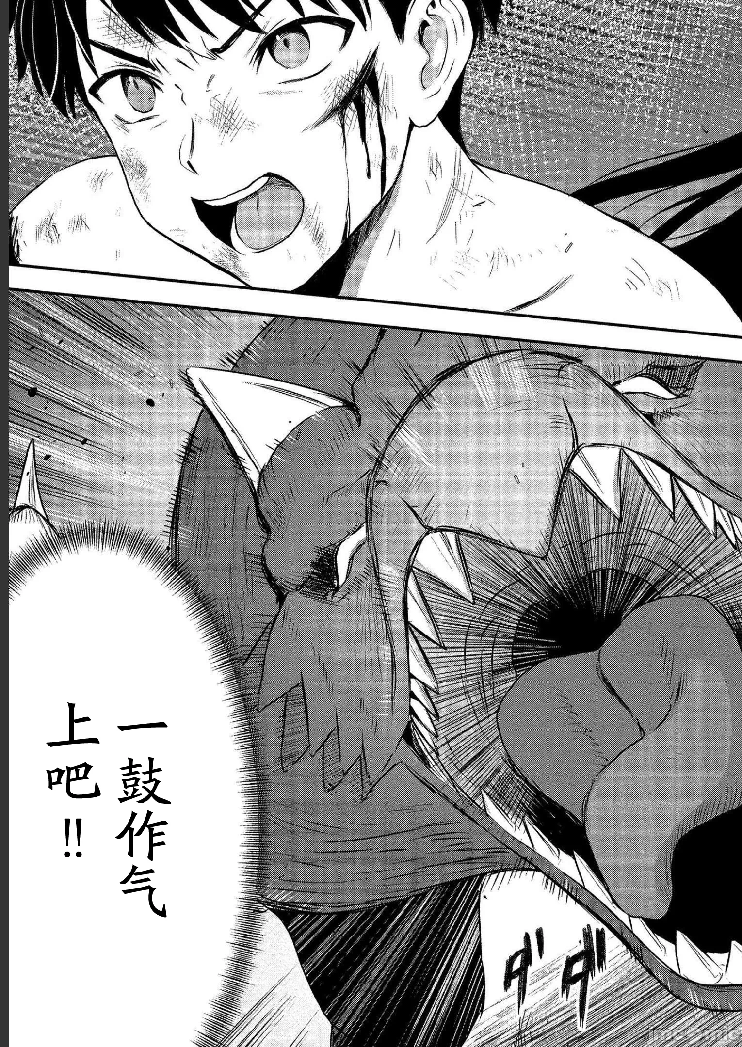 由魔剑师的魔剑开始的为了魔剑的后宫人生 [小岛纱] 魔剣师の魔剣による魔剣のためのハーレムライフ 第9话 - 31