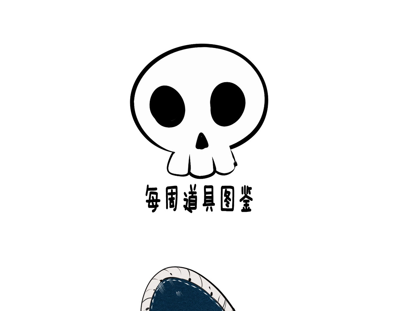 第46话 粉白双侠登场！ 第 138 页