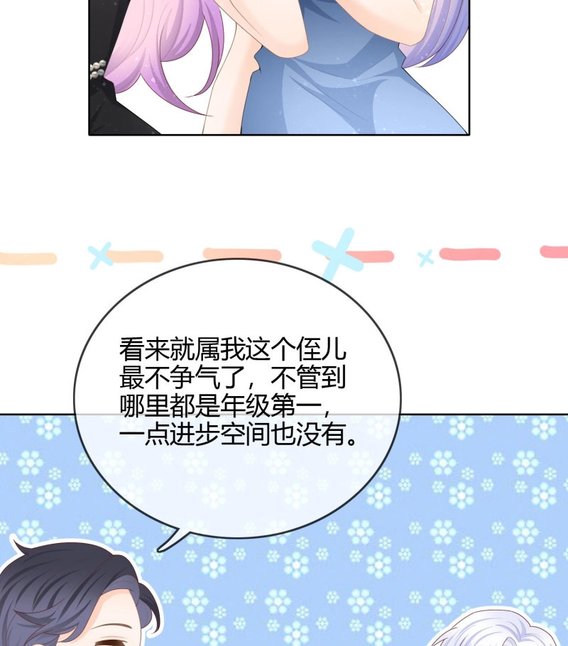 第57话 商务晒娃 第 18 页