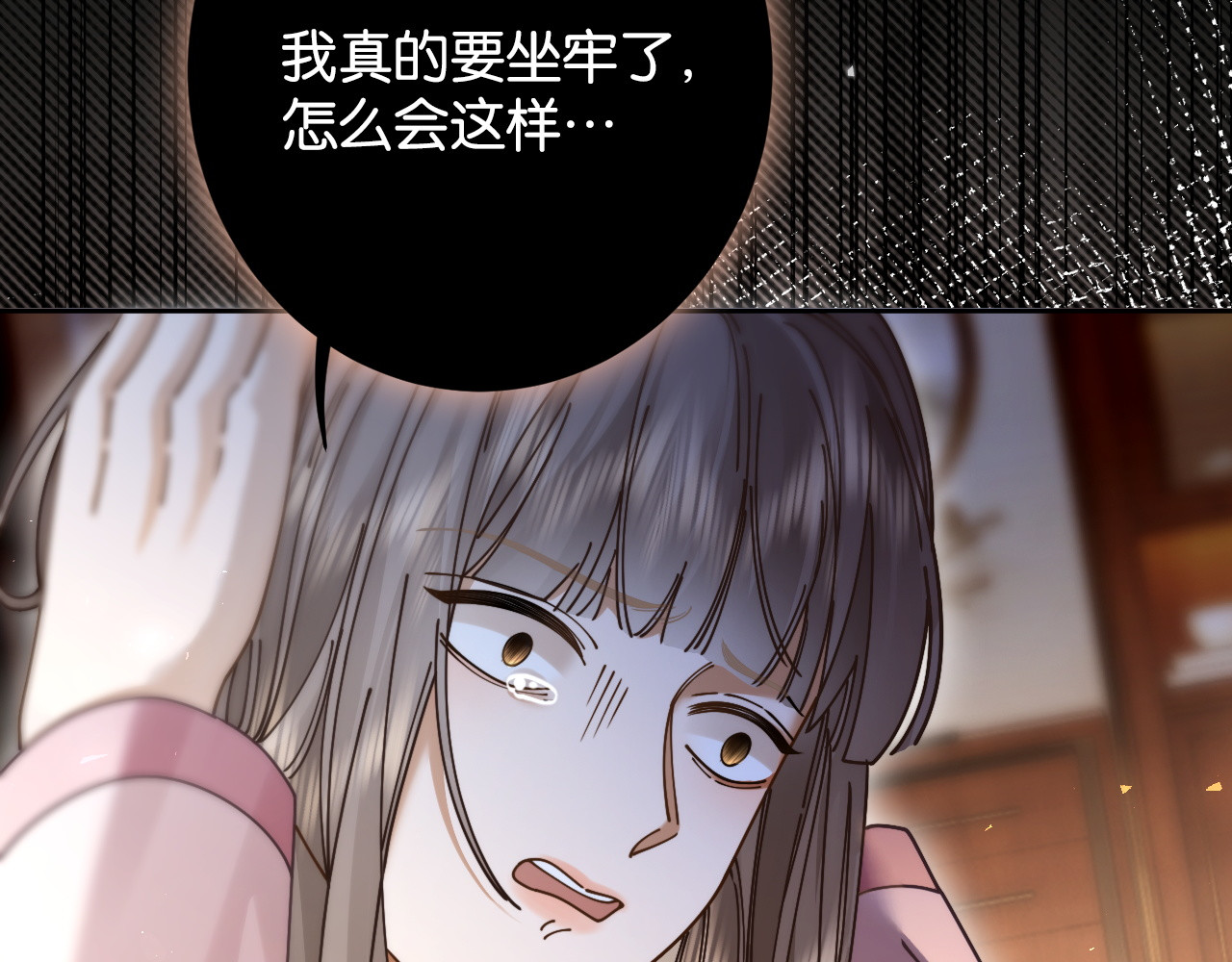 第36话 明撩暗宠 第 122 页