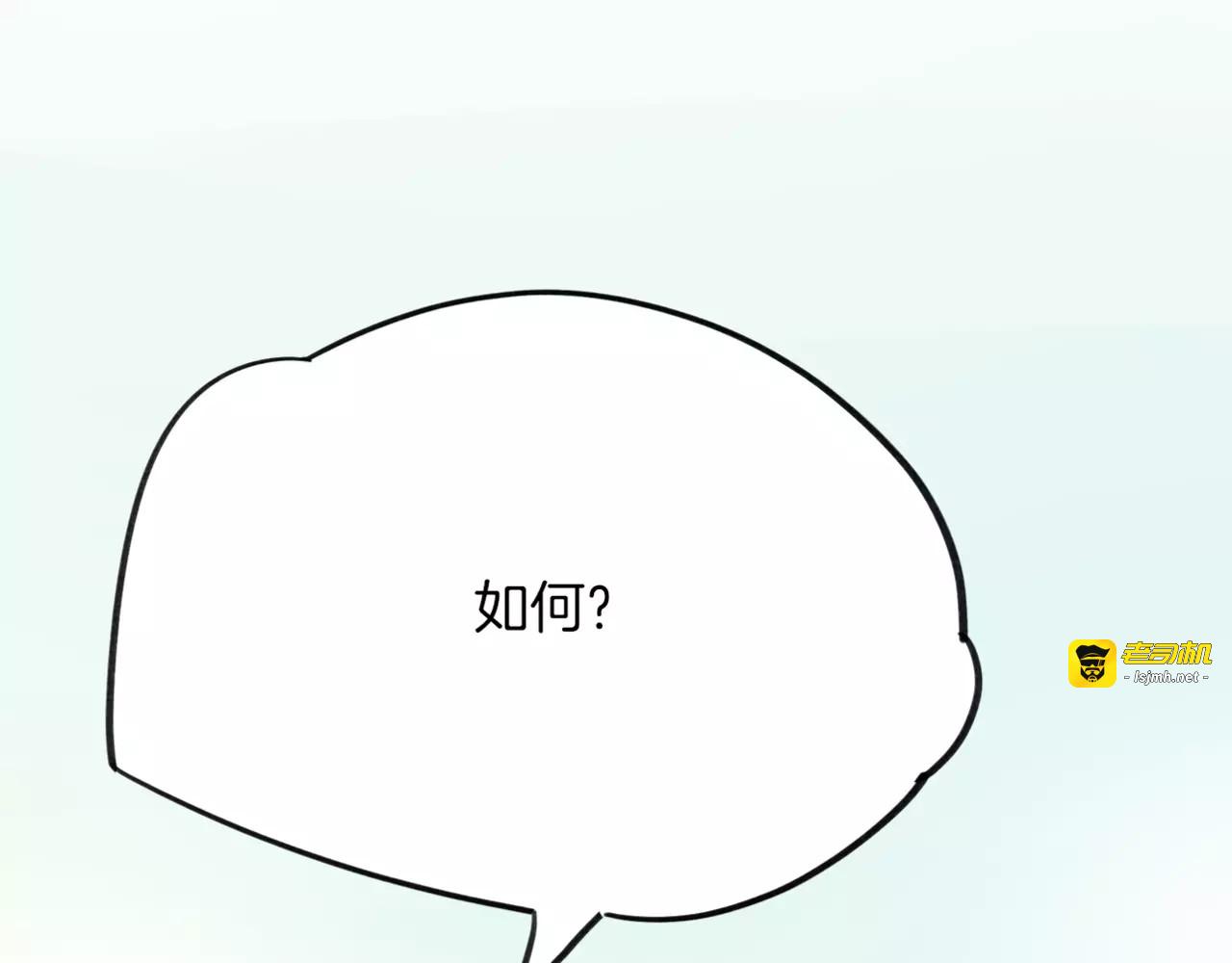 第5话 兄贵沐浴 第 107 页