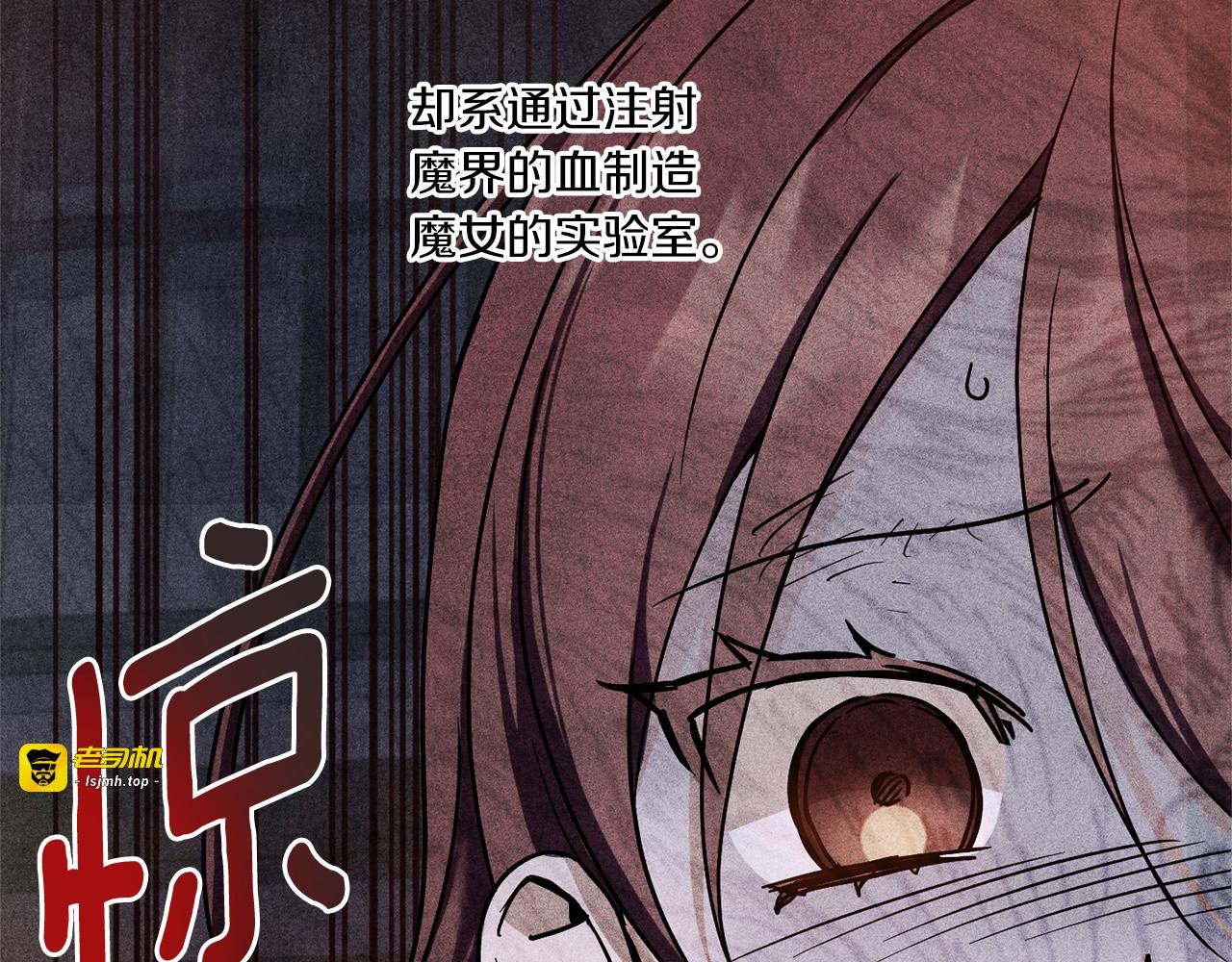 第56话 皇姐来访 第 73 页