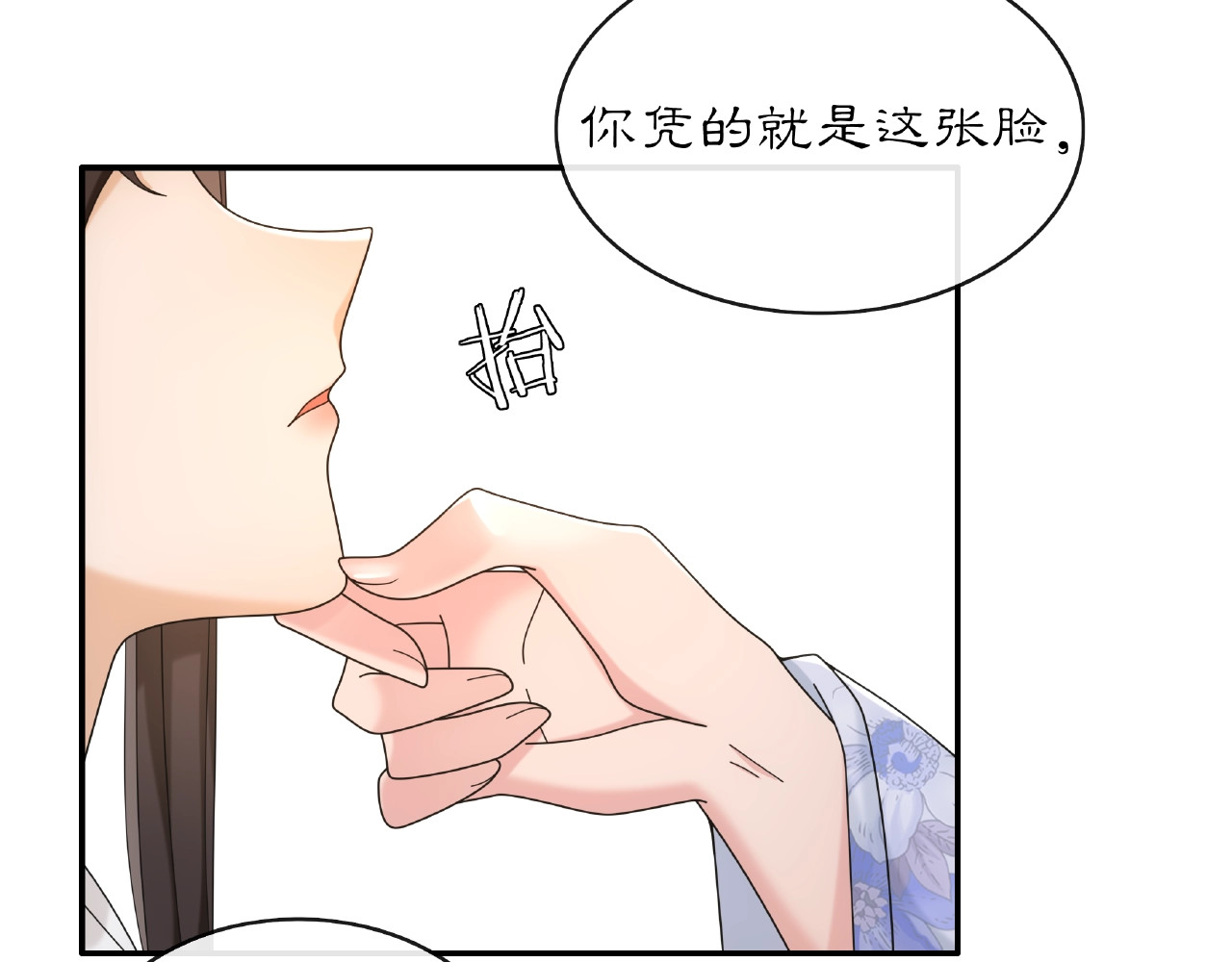 第115话 病美人 第 84 页