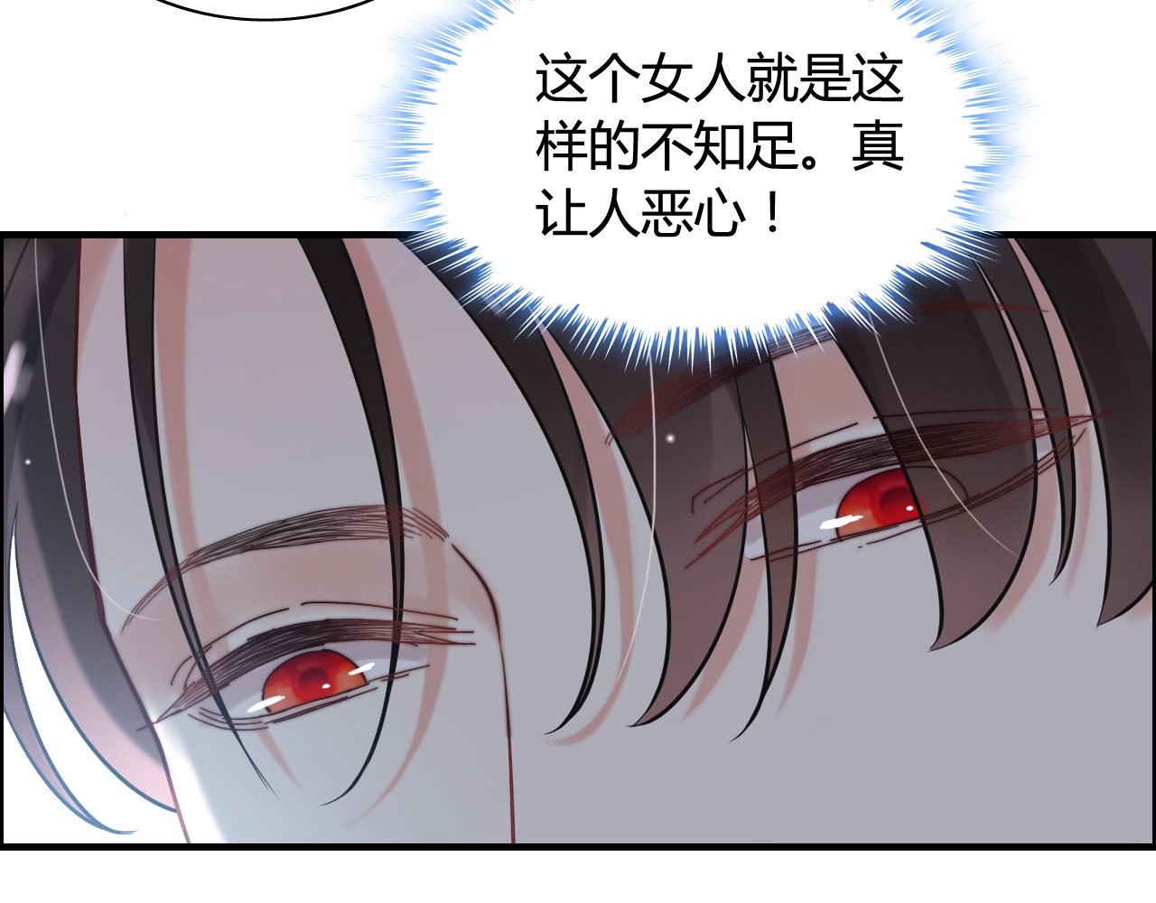第45话 赢了战斗却伤了你 第 8 页