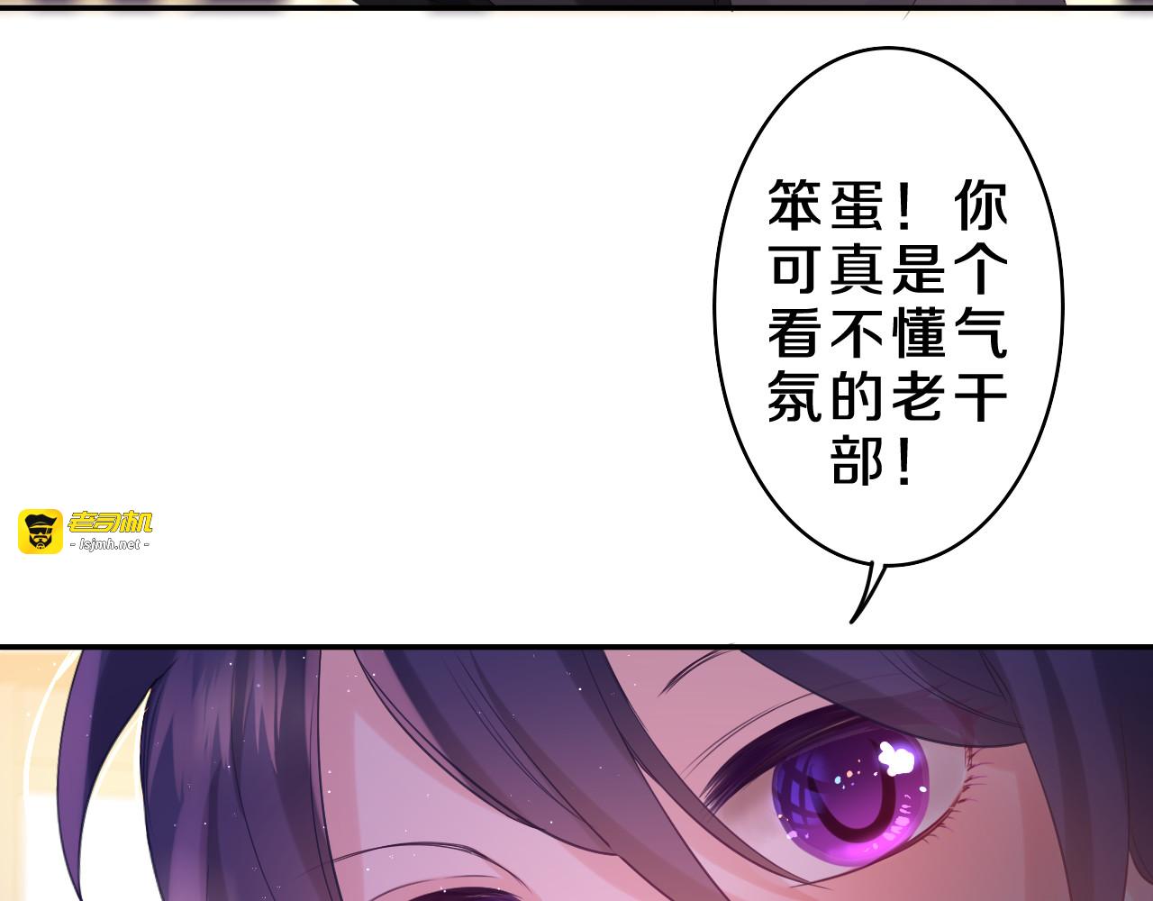 第33话 模拟恋爱？ 第 79 页