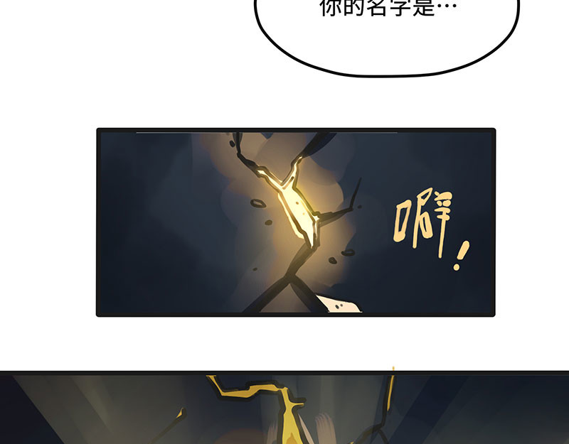 第39话 你的名字是… 第 54 页
