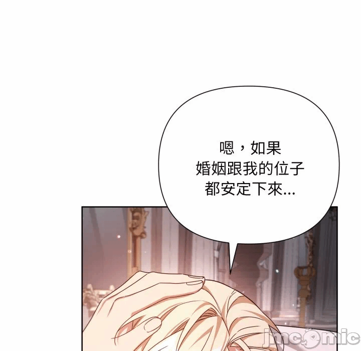第34话 第 70 页
