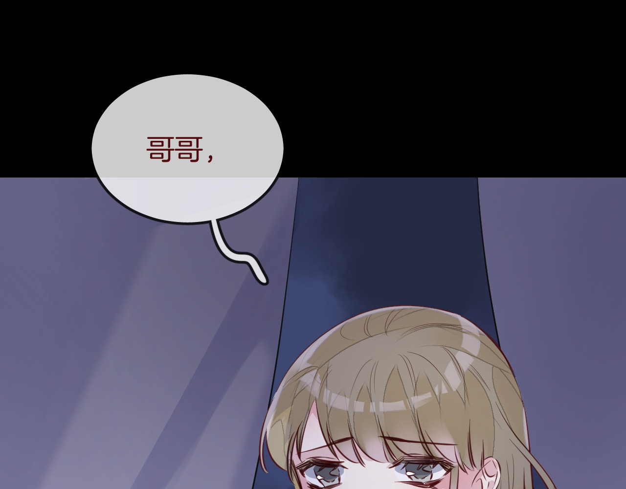 第32话 温热拥抱 第 74 页