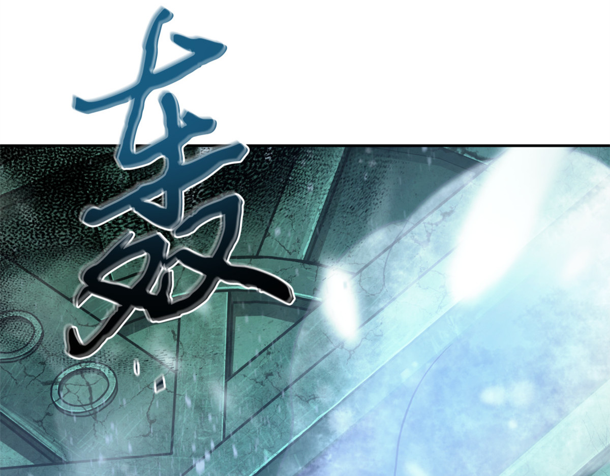 蚩尤 第 42 页