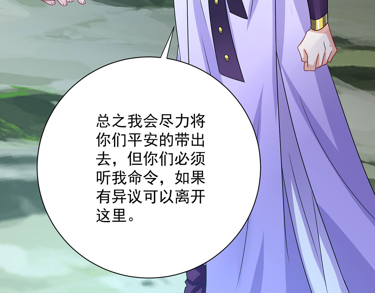 第277话 无条件信任 第 92 页