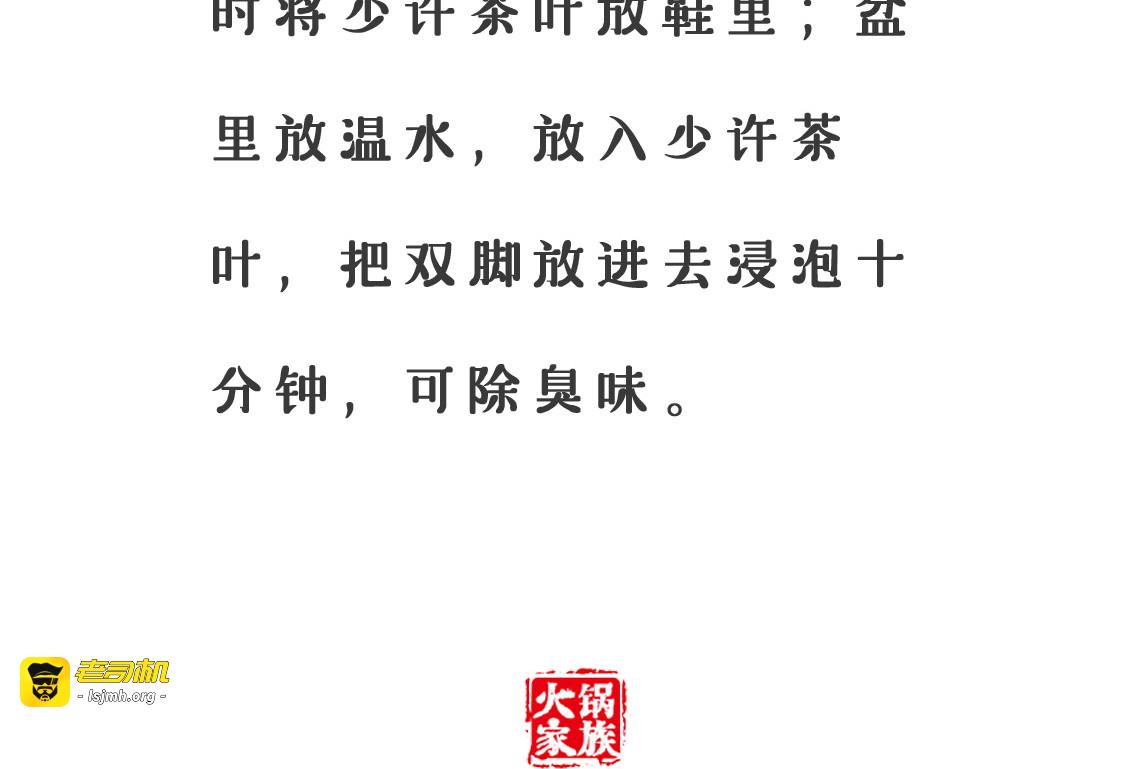看走眼了 第 23 页