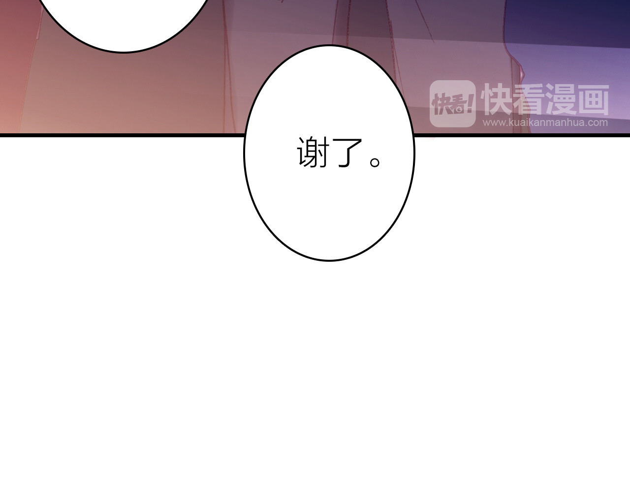 第26话 窒息热吻 第 58 页