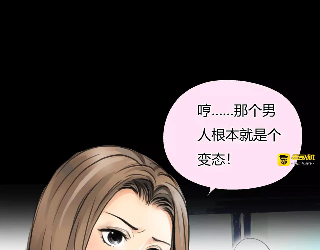 第42话 出逃 第 29 页