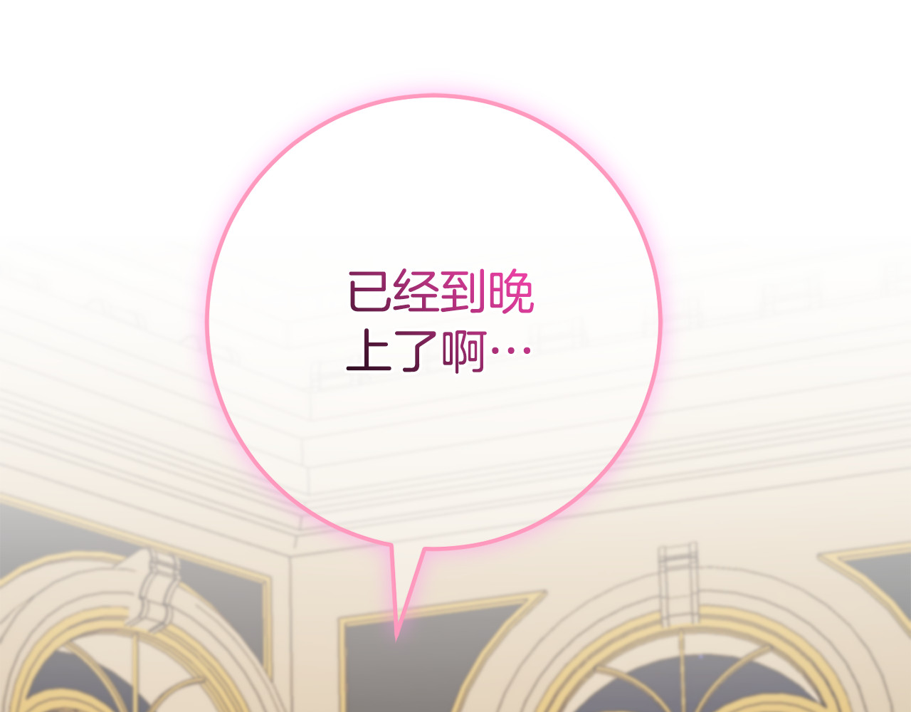 第116话 英雄事迹 第 116 页