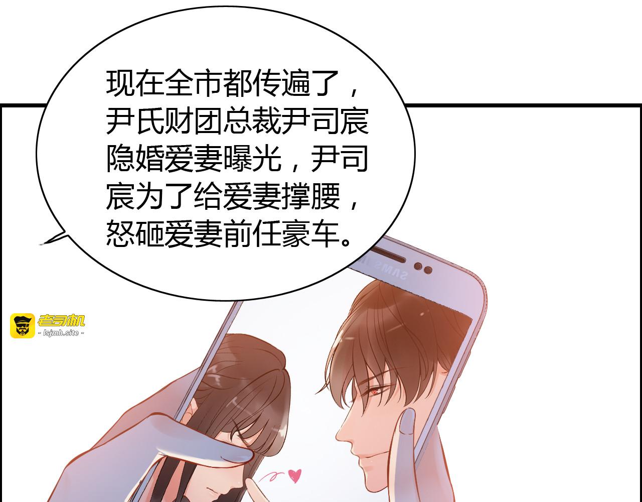 第89话 看总裁如何花样宠妻 第 75 页