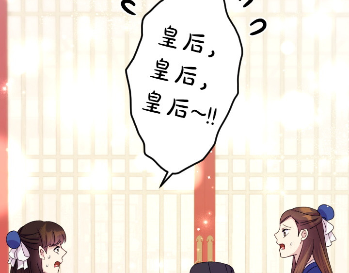 第123话 亲密接触 第 12 页