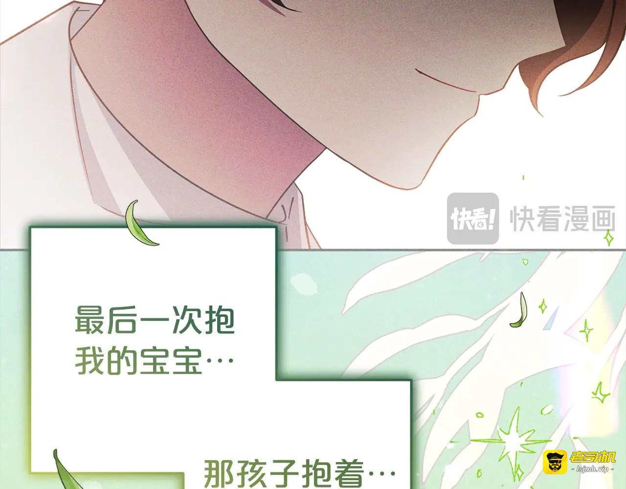 第63话 想到曾经的自己… 第 141 页