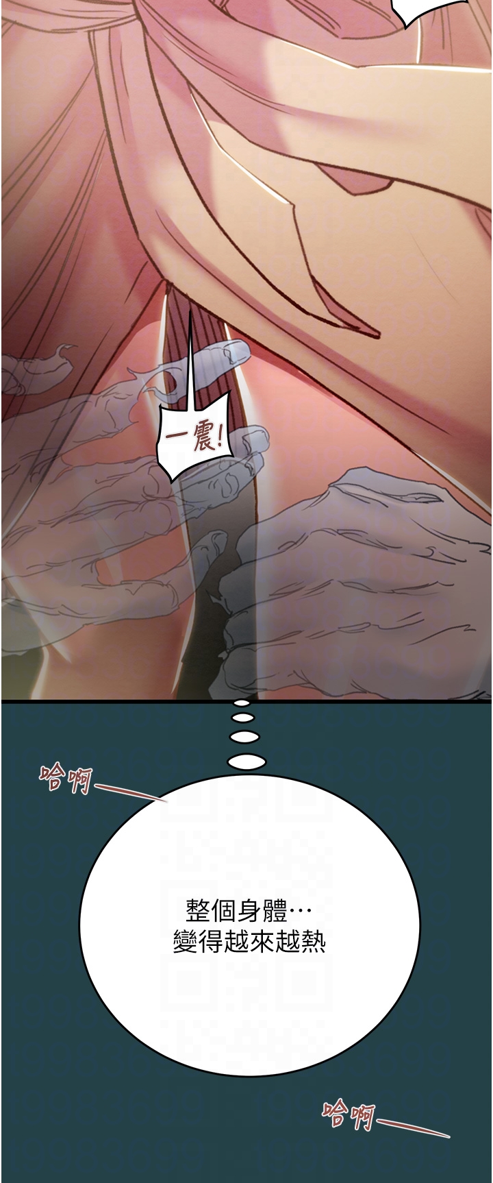 第42话 第 22 页