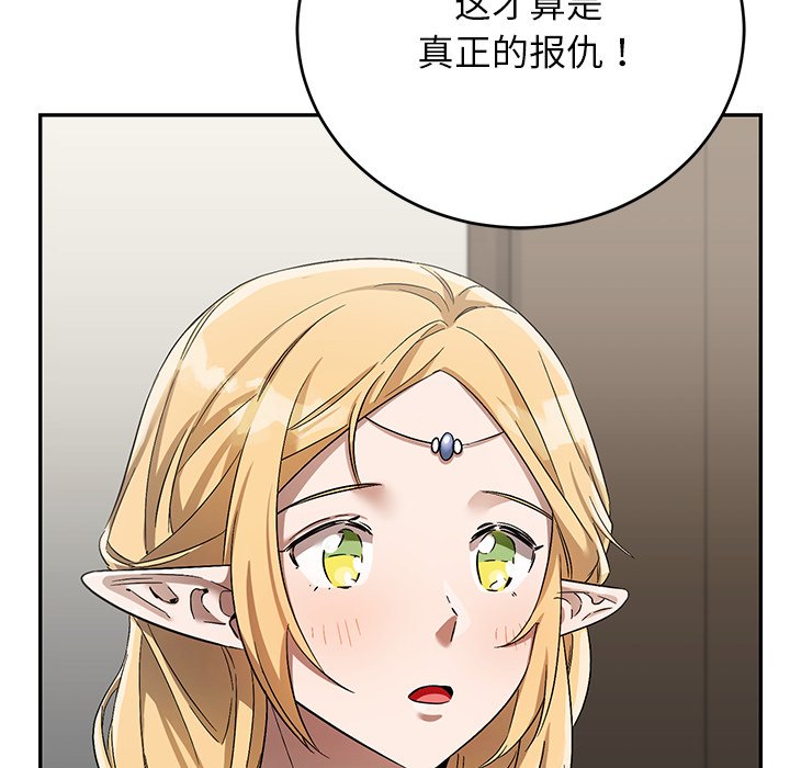 第13话 第 10 页