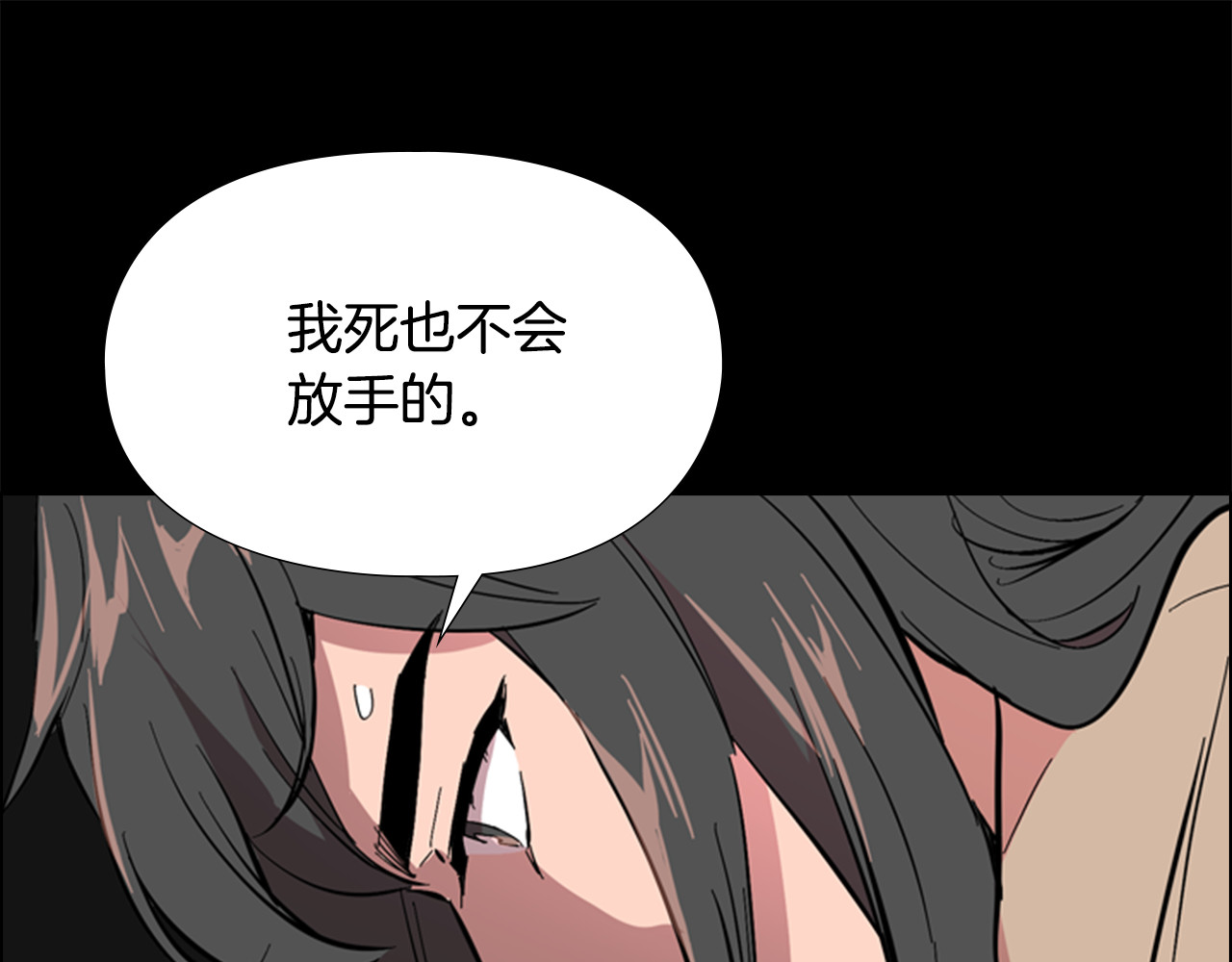 第24话 危险！ 第 104 页
