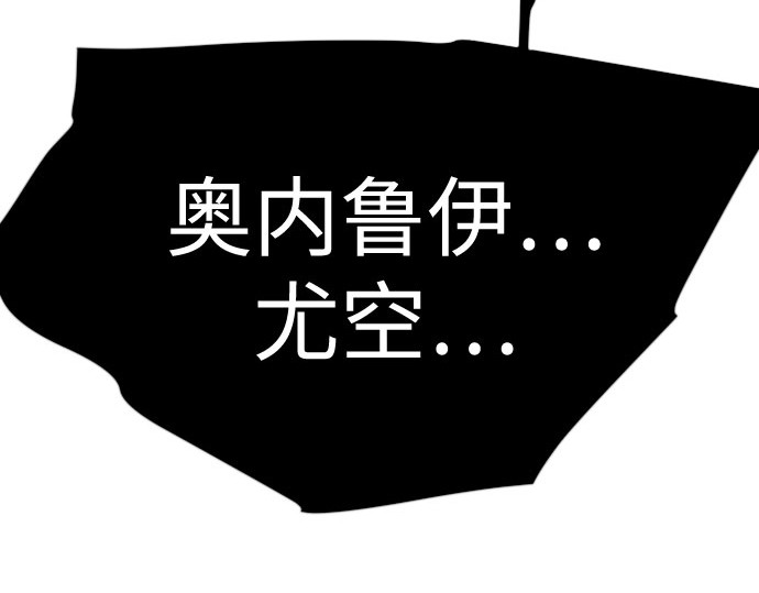第二季 第139话 第 235 页