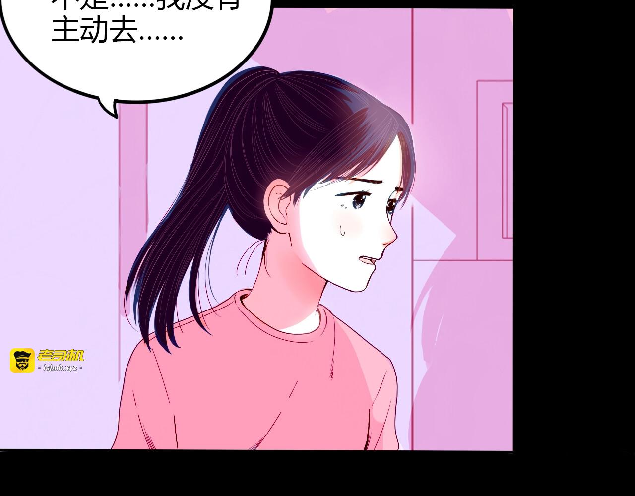 第20话 去家里吃饭 第 65 页