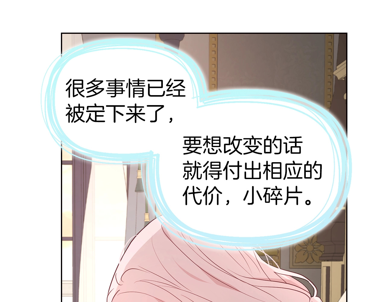 第75话 咬嘴唇 第 118 页