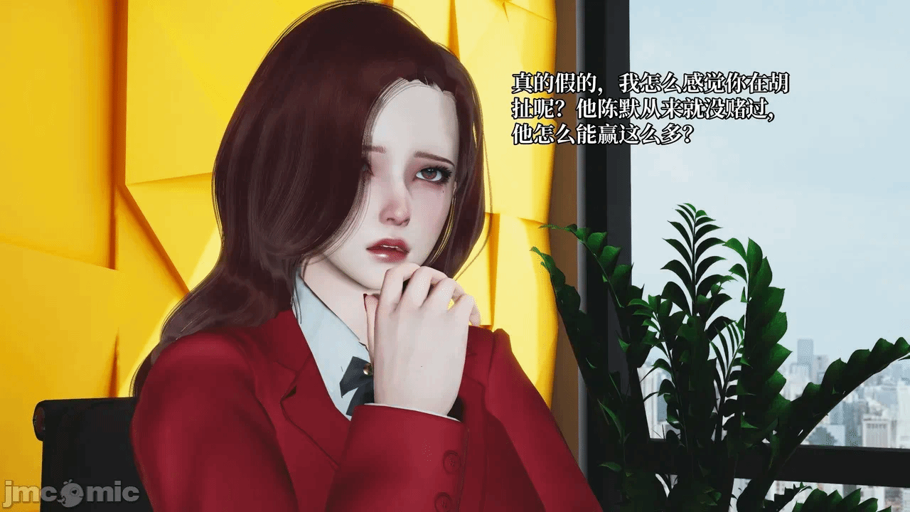 催眠大师第五章 第一话 - 5