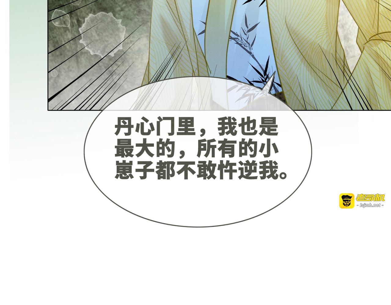 第135话 灵根重塑 第 63 页
