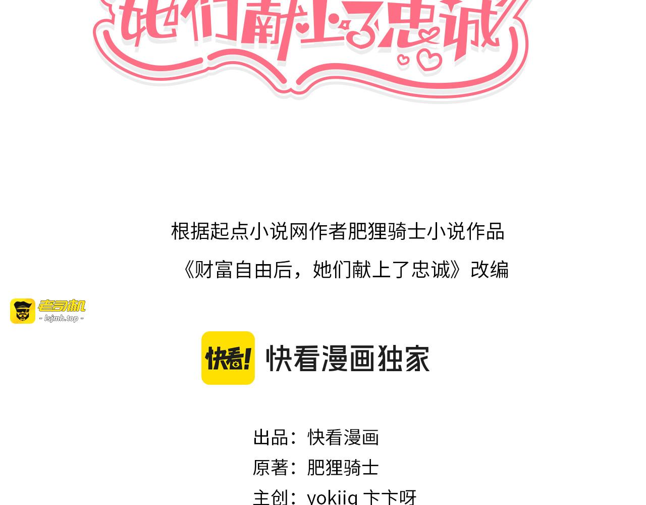 第72话 沈总的秘书~ 第 3 页