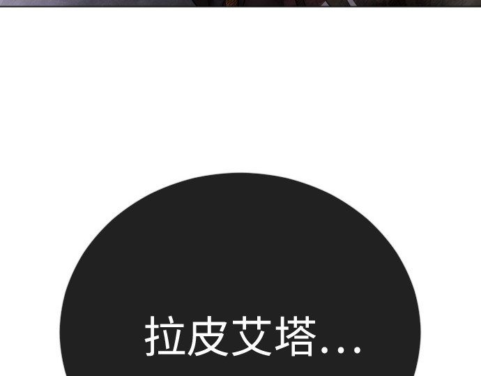 第二季 第123话 第 380 页