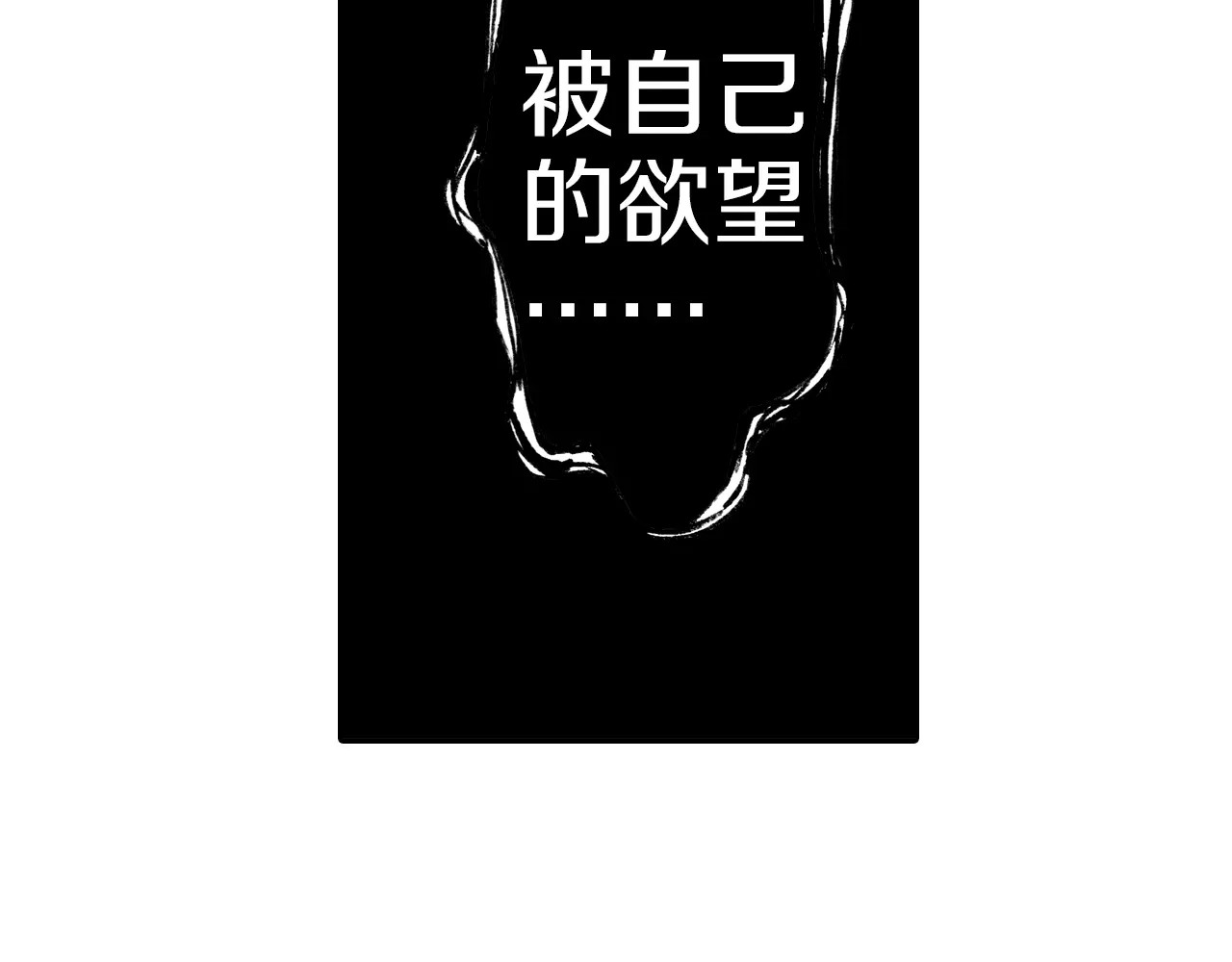 第5话 魑魅之果 第 102 页