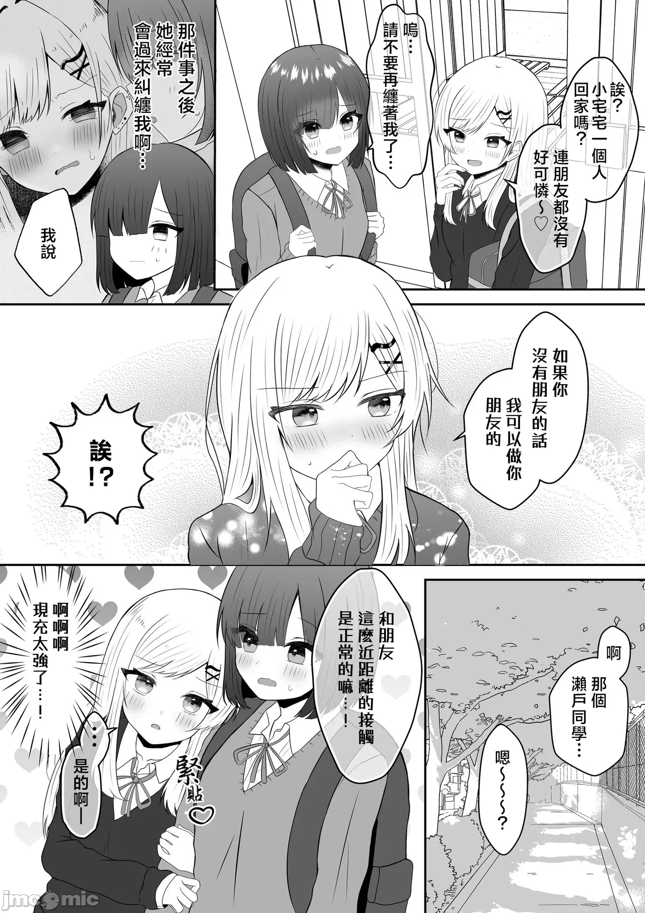 第一话 第 15 页